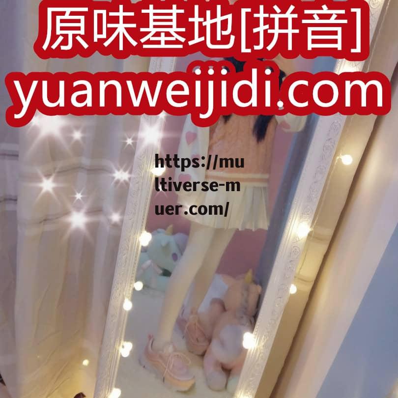 日系可爱小兔兔连裤袜，快来捉住这只肥嫩小白兔  - 我爱原味网臀下温柔图片